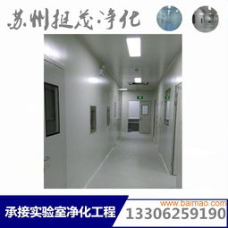 萬(wàn)級(jí)無(wú)塵室 千級(jí)電子車間10年凈化工程裝修經(jīng)驗(yàn),萬(wàn)級(jí)無(wú)塵室 千級(jí)電子車間10年凈化工程裝修經(jīng)驗(yàn)生產(chǎn)廠家,萬(wàn)級(jí)無(wú)塵室 千級(jí)電子車間10年凈化工程裝修經(jīng)驗(yàn)價(jià)格