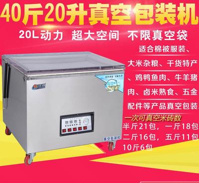 全自動真空包裝機 食品、服裝、棉被、熟食、鹵料、海鮮的商用利器