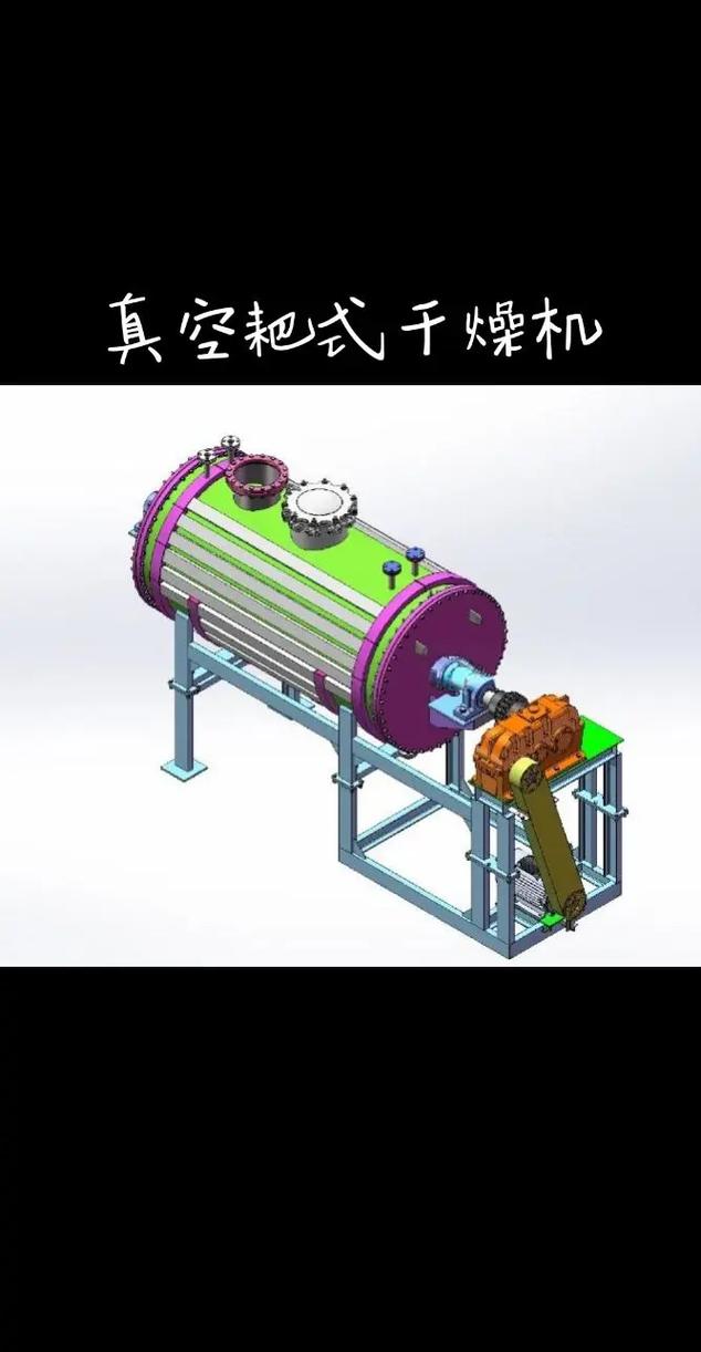 真空耙式干燥機 原理、應用與在空調制冷設備生產中的關鍵作用